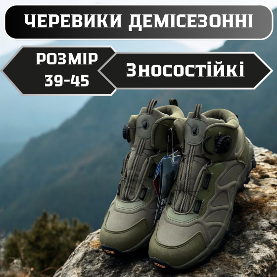 Тактические демисезонные ботинки олива, износостойкие военные мужские ботинки для походов, службы Львов