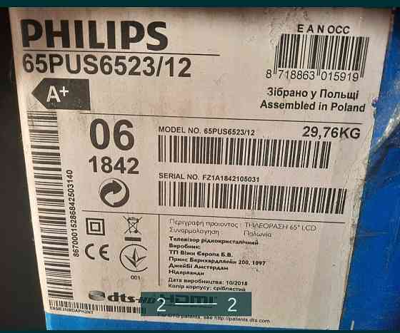 Телевизор: 65