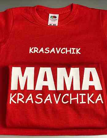 Футболки в стилі Family look для мами та дитини. Krasavchik \ mama krasavchika Чернівці
