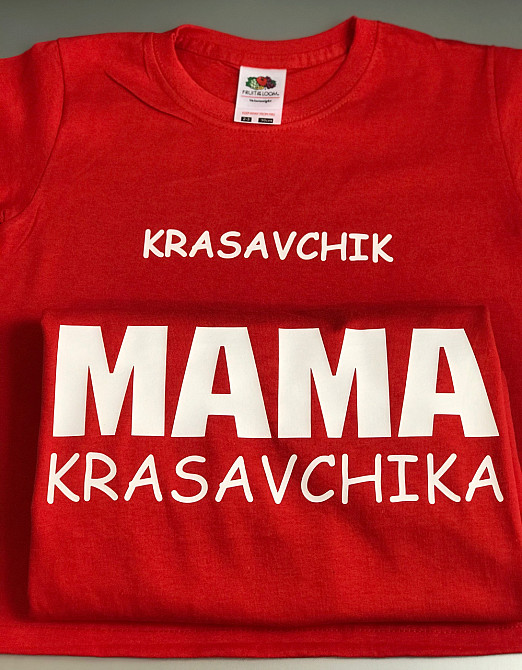 Футболки в стилі Family look для мами та дитини. Krasavchik \ mama krasavchika Чернівці - фото 4