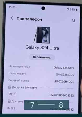 Смартфон Samsung Galaxy S24 Ultra (SM- S928B/DS ) 12/512Gb. Киев
