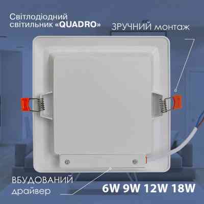 Світильник Electrum QUADRO M- 18 4000К (B-LD-1962) Вінниця