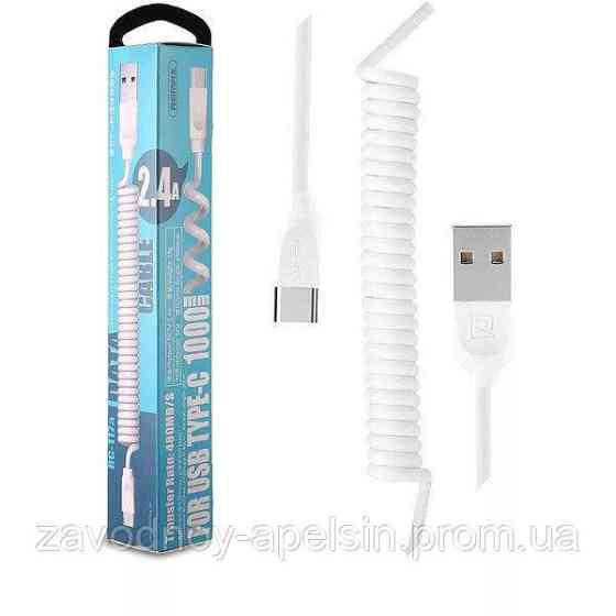 USB кабель Type-C Remax rc-117a вита пружина в авто Одеса