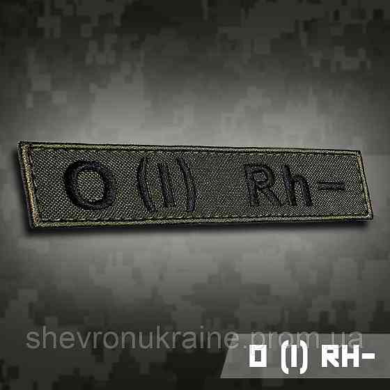 Планка группы крови 0 (І) Rh− (Материал олива. На липучке) Размер 12x2.5см Киев