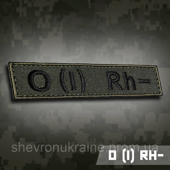 Планка группы крови 0 (І) Rh− (Материал олива. На липучке) Размер 12x2.5см Киев - изображение 1