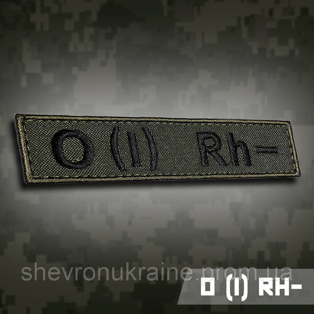 Планка групи крові 0 (І) Rh− (Матеріал олива. На липучці) Розмір 12x2.5см Київ - фото 1