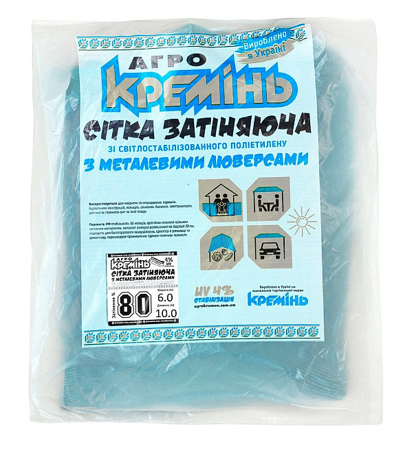 Сітка затіняюча 80% 6 м*10 м  з люверсами посилена захисна сітка від сонця Дніпро - фото 5