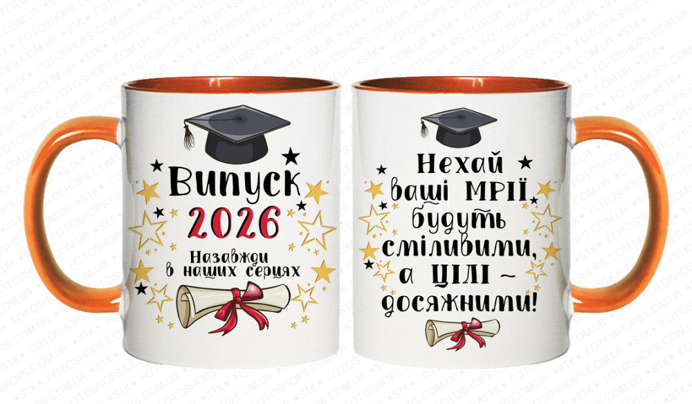 Оригінальний подарунок чашка вчителям від випускників з принтом "Випуск 2026" та побажання Одеса - фото 3