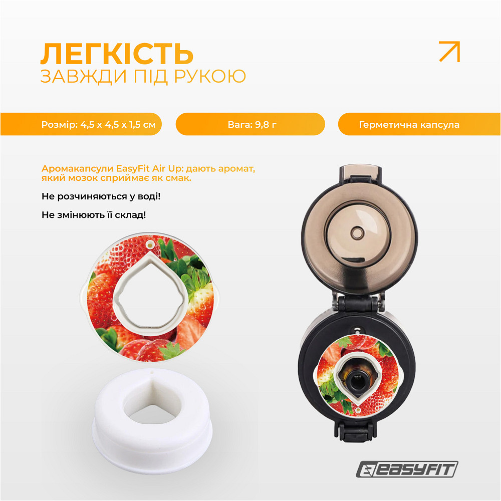 Капсула “Полуниця” для пляшки EasyFit Air Up Коломыя - изображение 5