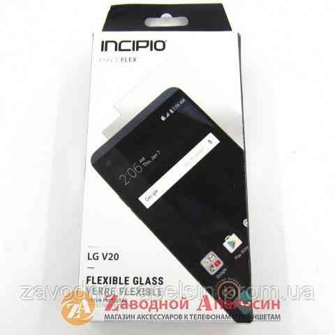 Гибкое стекло LG V20 H990 flexible glass Incipio Одесса