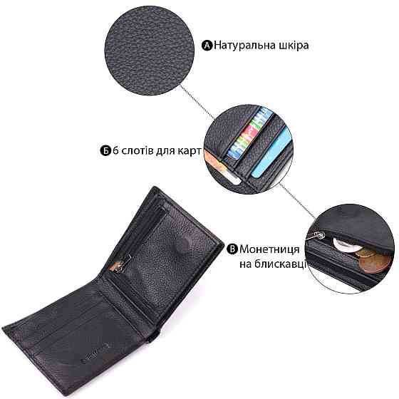 Стильный мужской кошелек из натуральной кожи ST Leather 22457 Черный Киев