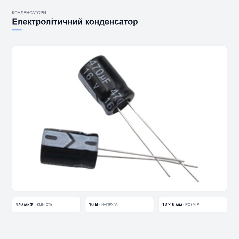 Набор электролитических конденсаторов Киев - изображение 12