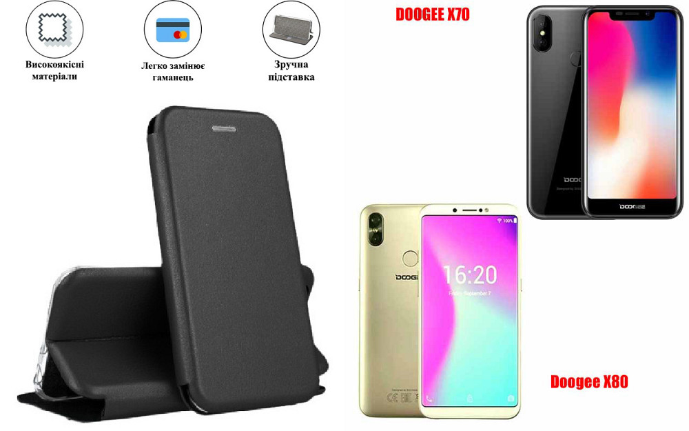 Чохол-книжка з силіконом для DOOGEE X70, чорний Київ - фото 1