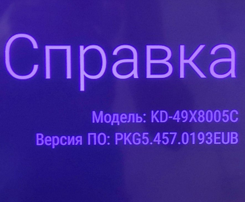 Телевізор: SONY Android kd49x8005c. Київ - фото 5