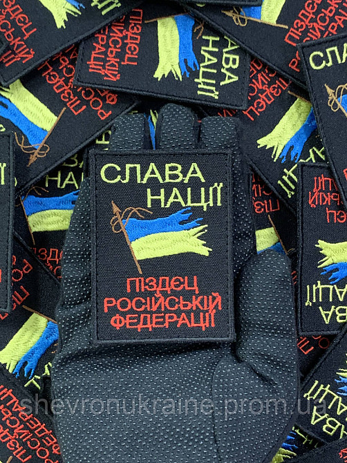 Шеврон слава нации (Форма прямоугольная. На липучке) Размер 8x6см Киев - изображение 6