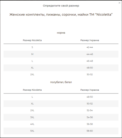 Костюм жіночий велюровий — I need love Nicolette 87089 M Київ