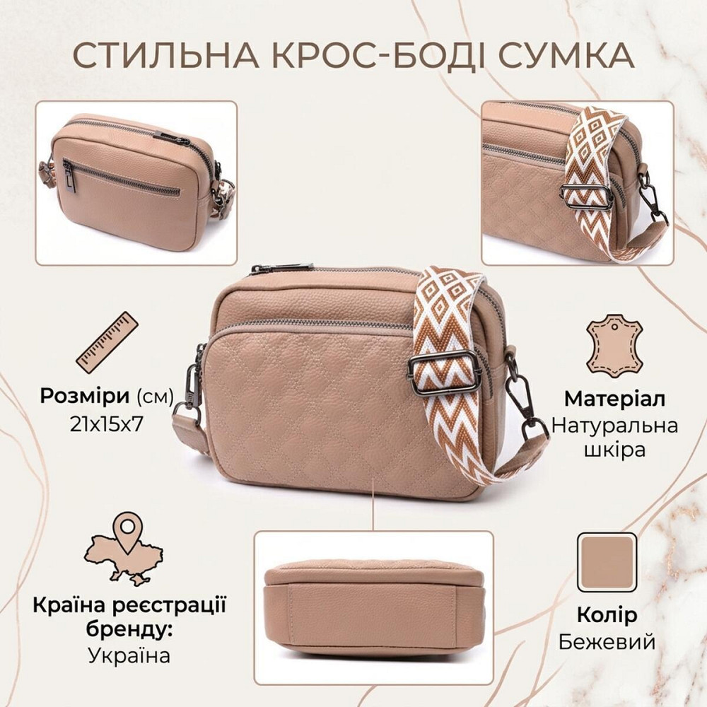 Модна жіноча сумка прошита ромбами на лицьовій стороні з натуральної шкіри Vintage 22637 Бежева Київ - фото 13