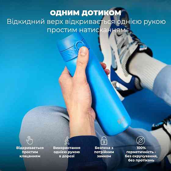 Пляшка для води металева вакуумна ION8 500 мл. Vacuum Insulated, Blue Каменское