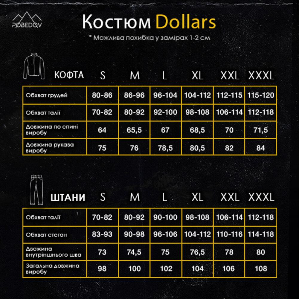 Чоловічий чорний спортивний костюм Pobedov Dollars. Комплект штани та кофта осінній Київ - фото 8