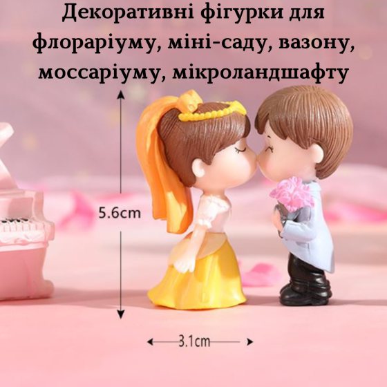 Набір мініатюрних фігурок Нова родина Хлопчик з дівчинкою та собачкою для флораріуму, міні-саду, мосаріуму, вазону Одеса
