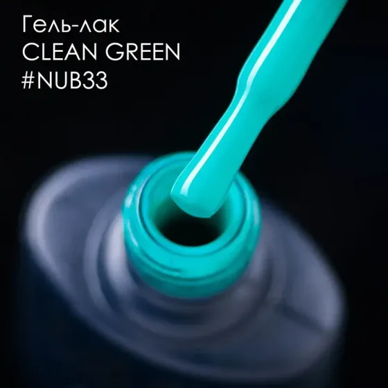 ГЕЛЬ-ЛАК NUB 033 VACATION 8 мл Киев