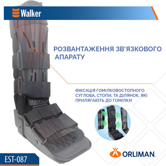 Ортез гомілковостопного суглоба іммобілізуючий Orliman Walker EST-087 розмір 2 Дніпро - фото 7