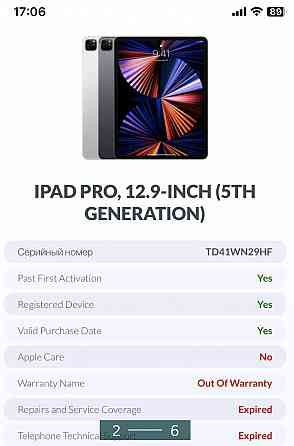 Планшет: IPAD PRO 12.9 5 генерации.I Киев