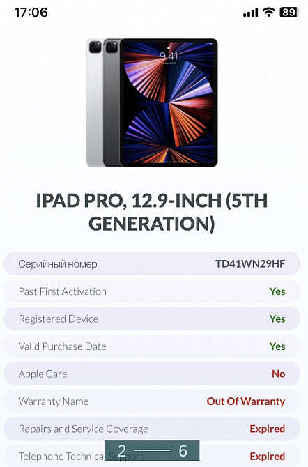 Планшет: IPAD PRO 12.9 5 генерации.I Киев - изображение 3