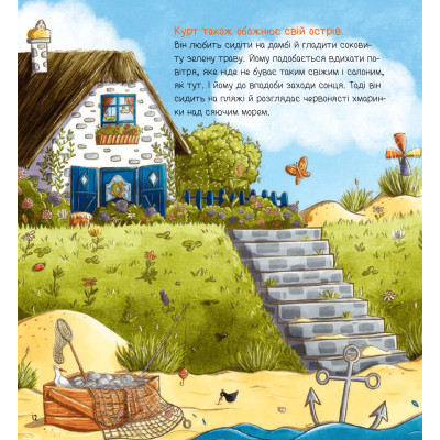 Книга Івве та Курт. Двоє друзів і море - Крістіна Шармахер-Шрайбер Vivat (9786171702547) Вінниця - фото 12