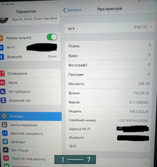 Планшет: Apple iPad 6 ( 2018) 128Gb. Wi-Fi Space Gray Київ - фото 4