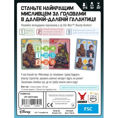 Настільна гра Geekach Games Зоряні війни. Мисливці за головами (Star Wars: Bounty Hunters) (укр.) (GKCH196bh) Вінниця - фото 5