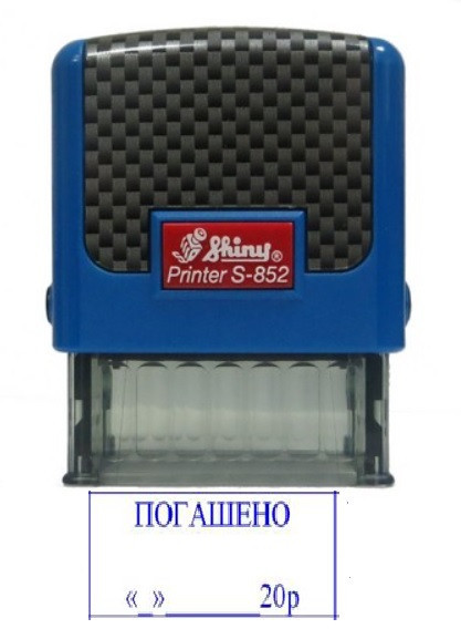 Штамп Shiny "ПОГАШЕНО "__"__________23р" Київ - фото 1