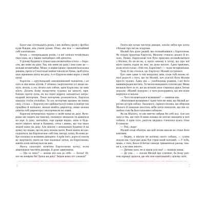 Книга Усе про Карлсона, що живе на даху - Астрід Ліндґрен Видавництво РМ (9786178280055) Винница