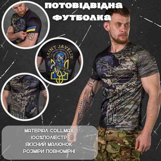 Тактична потовідвідна футболка Punisher Saint Javelin ВТ6620 Київ