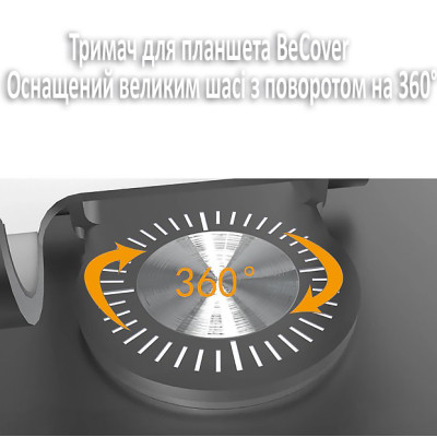 Подставка для планшета BeCover BC-2026 Sliver (709564) Винница - изображение 4
