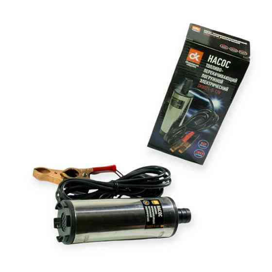 Насос для перекачування палива занурювальний 12в/30л/d50/штуцер 19мм Мукачево