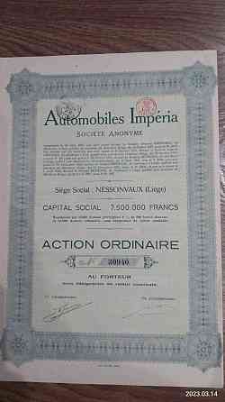 Акція. 1926 рік No30940 (Б-28) Полтава