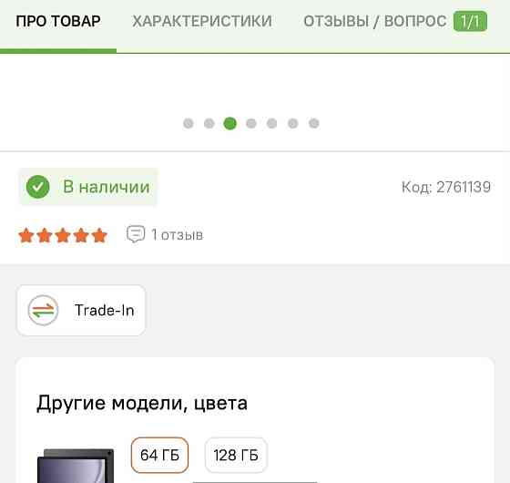 Планшет Samsung Galaxy Tab A9+5G 4/64Gb. Київ