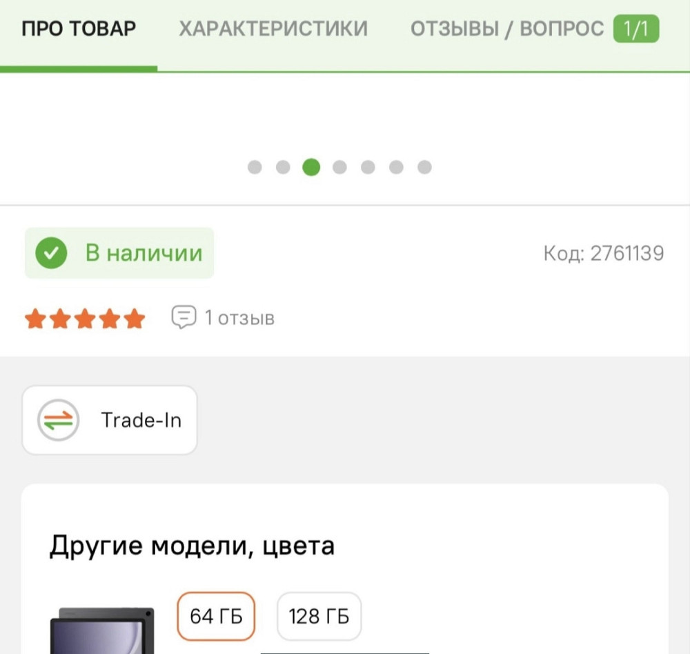 Планшет Samsung Galaxy Tab A9+5G 4/64Gb. Київ - фото 1