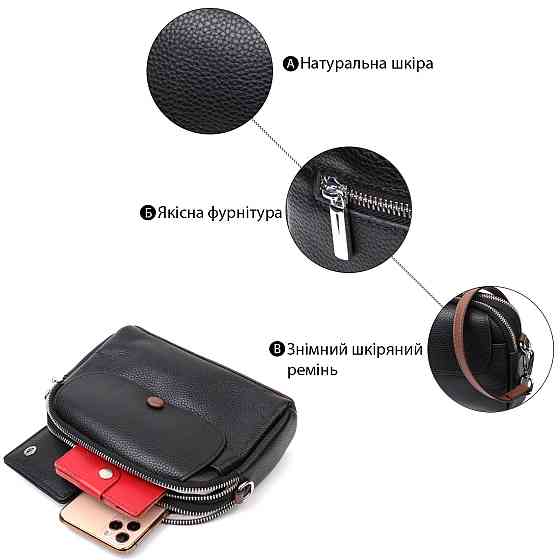 Кожаная маленькая повседневная сумка для женщин Vintage 22324 Черная Киев