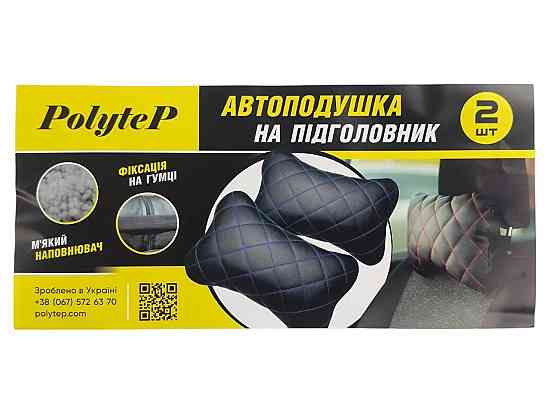 Подушка голову в авто экокожа красная строчка (к-кт 2 шт) под Мукачево