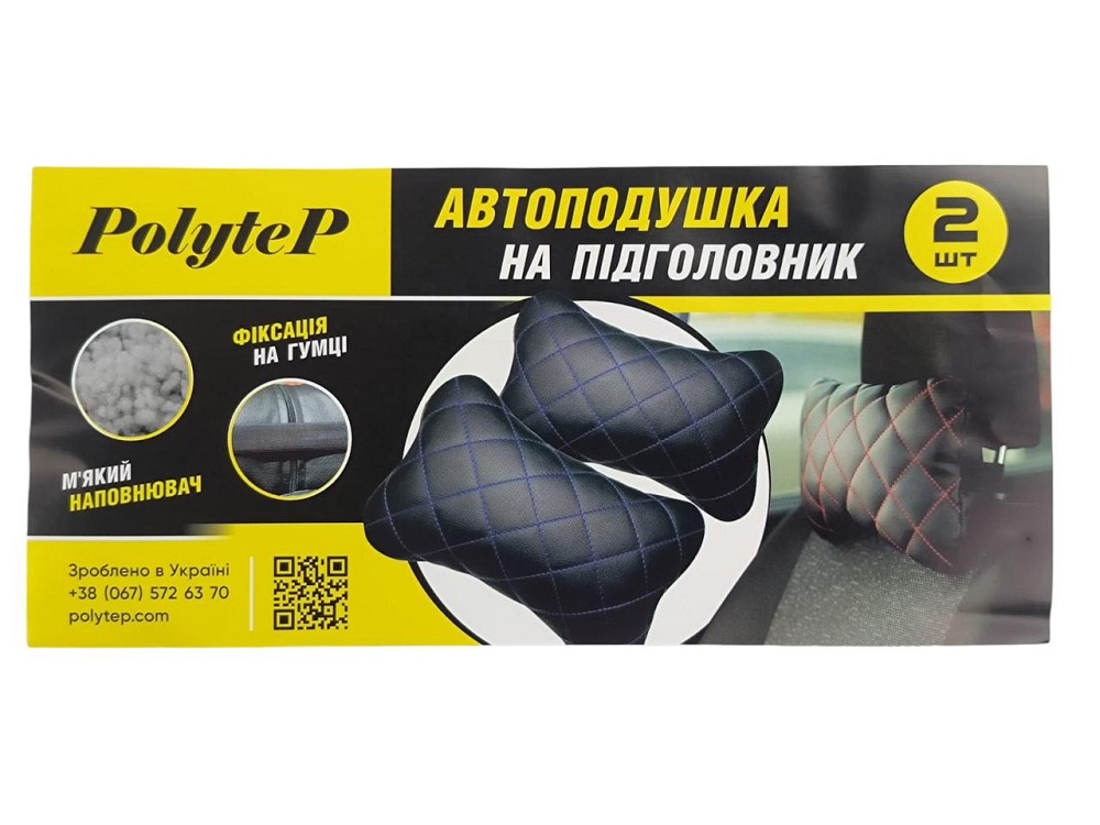 Подушка голову в авто екошкіра червоний рядок (к-кт 2 шт) під Мукачево - фото 3