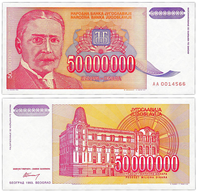 Yugoslavia Югославия 50000000 Dinara 1993 UNC Pick 133 Полтава - изображение 1
