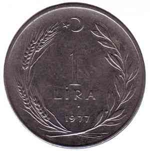Монета 1 ліра. 1977 рік, Туреччина.(Г) Полтава