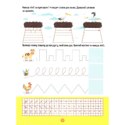 Книга Тренажер для дошкільнят. Письмо - Альона Леонідова Vivat (9789669828576) Винница - изображение 3