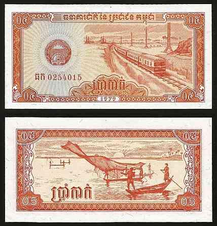 Камбоджа / Cambodia 0,5 Riel 1979 Pick 27 UNC Полтава