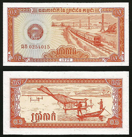 Камбоджа / Cambodia 0,5 Riel 1979 Pick 27 UNC Полтава - изображение 1