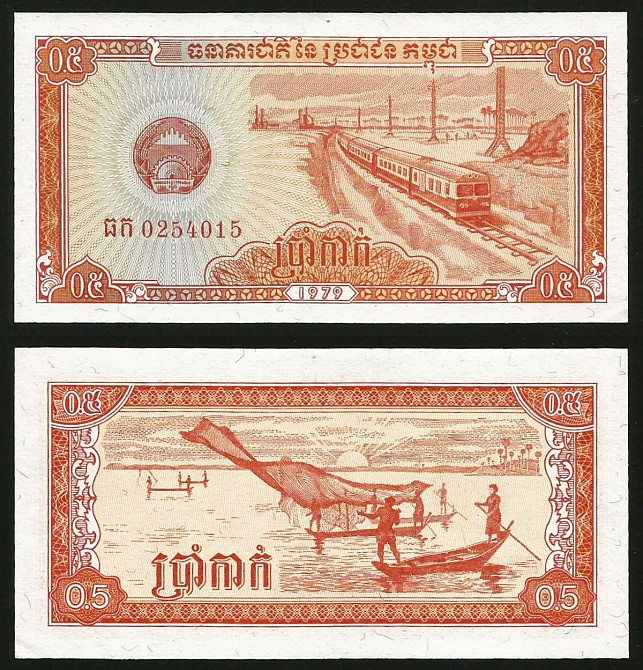 Камбоджа / Cambodia 0,5 Riel 1979 Pick 27 UNC Полтава - изображение 1