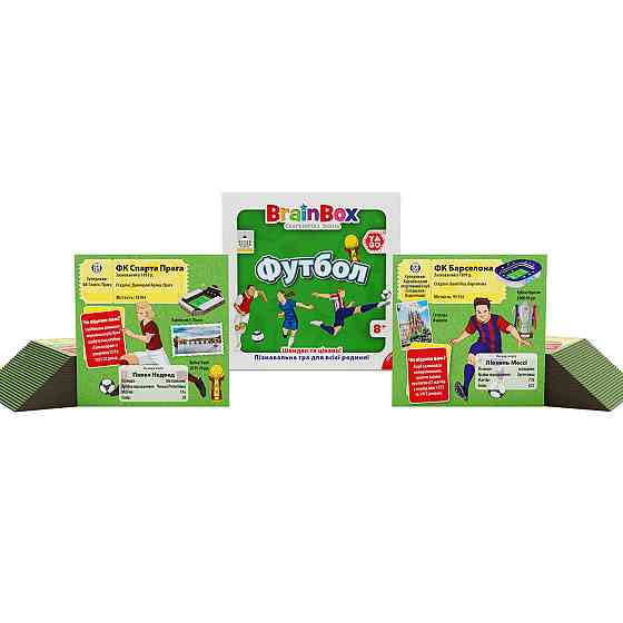 Пізнавальна гра - BrainBox Футбол Дніпро