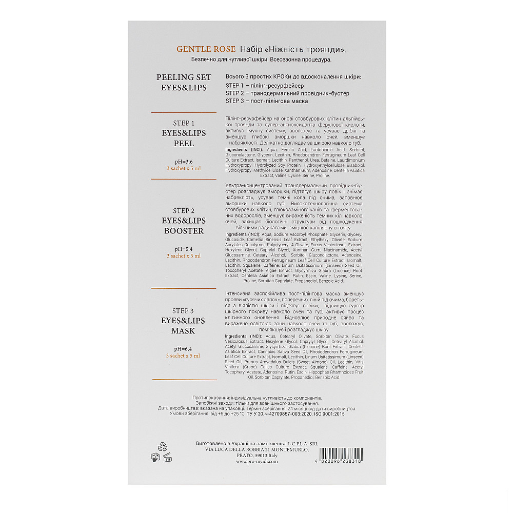 Наполняющий пилинг набор для губ и глаз Нежность розы MyIDi 9 саше Киев - изображение 2